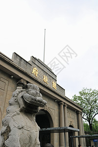 名人孙中山南京总统府大门背景