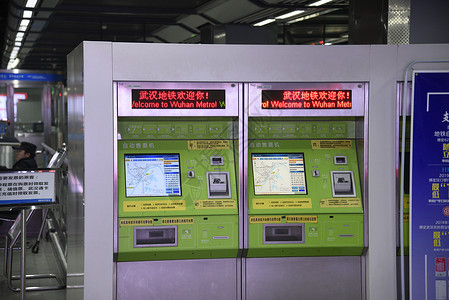 地铁票武汉地铁自助售票机背景