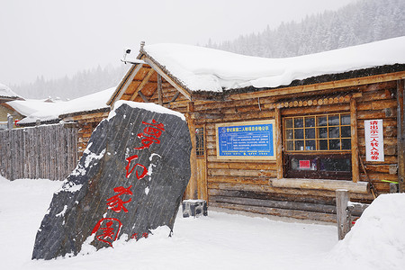 梦幻暴风雪中国雪乡梦幻家园背景