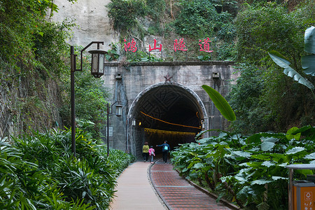 厦门鸿山隧道铁路公园高清图片