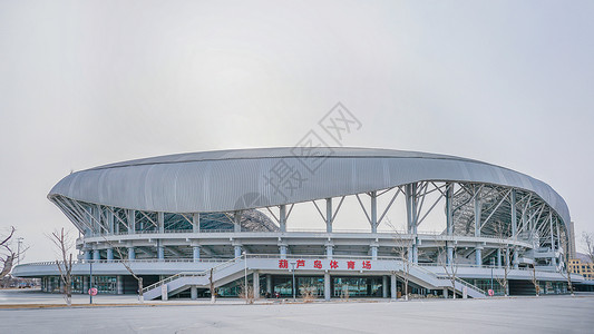 葫芦岛体育馆图片