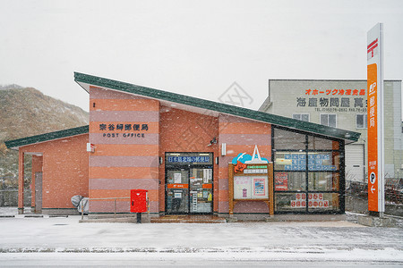 日本便利店日本最北邮局背景