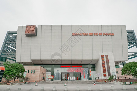 湘潭市博物馆背景