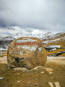 积雪的山西藏米拉山山口风光背景