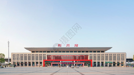 高铁枢纽荆州站背景