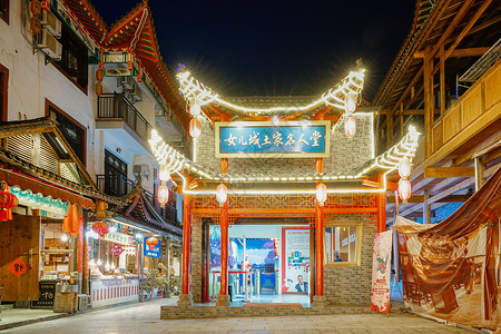 名人警句恩施土家女儿城夜景背景