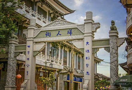 云南大理古城洋人街牌坊背景图片
