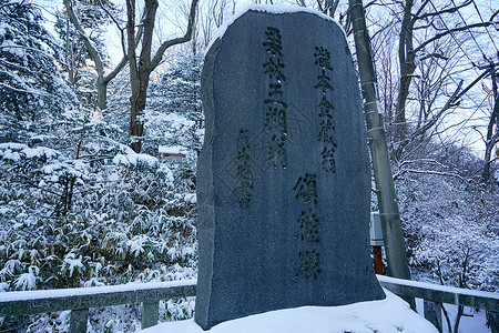 神道教日本北海道汤泽神社背景