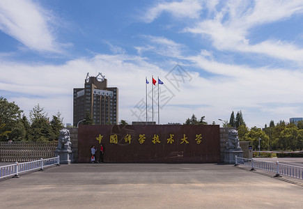 中国科学技术大学背景图片