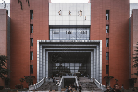 现代科学技术中国科学技术大学图书馆背景