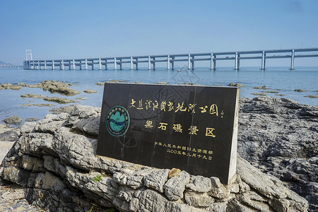 大连黑石礁大连海景黑石礁景区背景