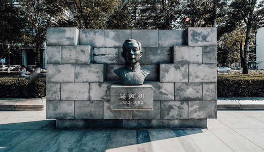 天大天津大学马寅初雕像背景