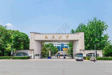 知名大学南昌大学大门背景