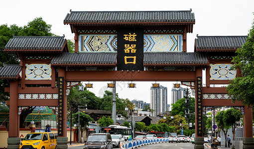 重庆磁器口重庆旅游宣传片高清图片