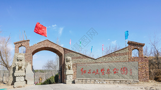 陕北地貌红石峡生态公园背景