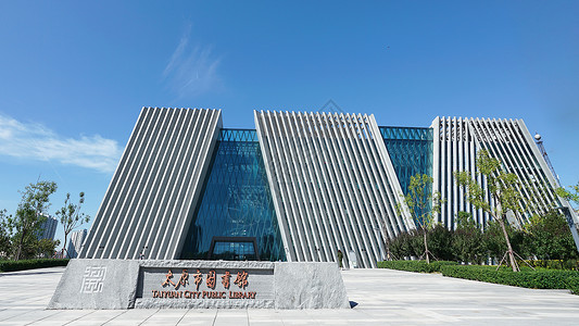 大型图书馆太原市图书馆背景