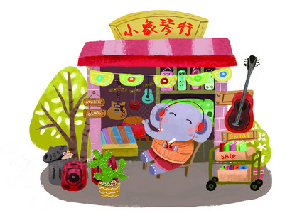 温馨大象一家爱听音乐的琴行老板大象插画