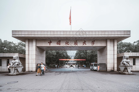 中国地质大学校门校园高清图片素材