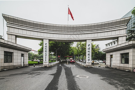 中国地质大学西校区大门背景图片