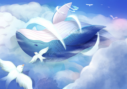 飞鸟与鱼梦幻鲸插画