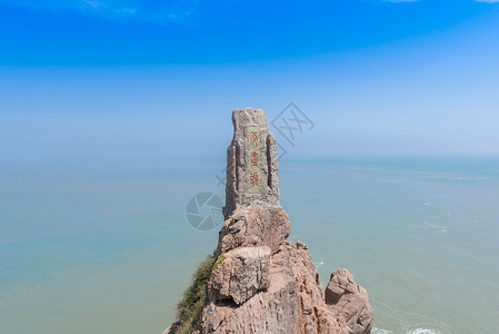 快递成山威海荣成成山头海滨风光背景