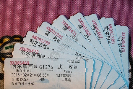 春运期间的火车票背景图片