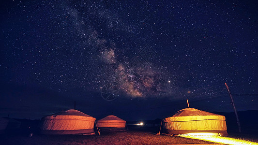 蒙古包里蒙古国璀璨星空背景