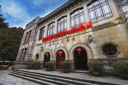 庐山会议旧址背景图片