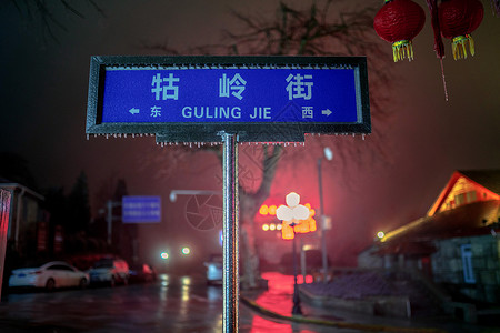 雨街牯岭街背景