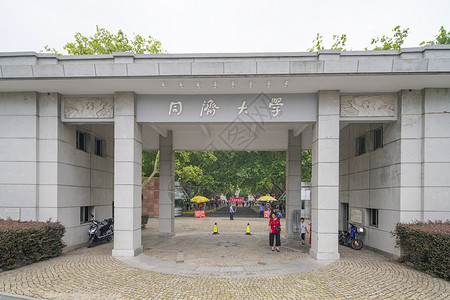 同济大学校门背景图片