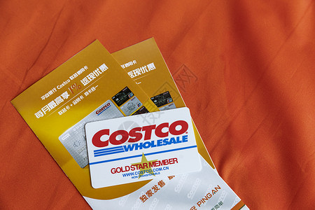 开市客costco超市会员卡【媒体用图】（仅限媒体用图使用，不可用于商业用途）背景