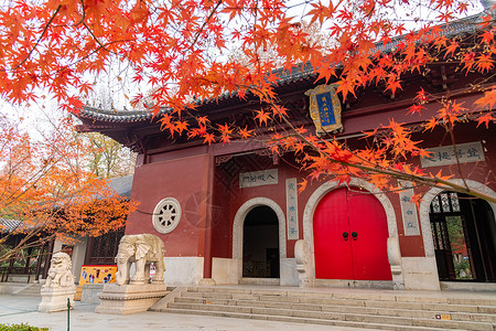 南京古都南京栖霞寺的秋天背景