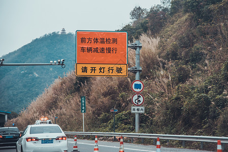 新型冠状肺炎疫情期间高速车辆体温检测背景