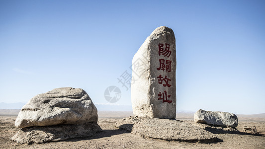 西野驿西出阳关无故人背景