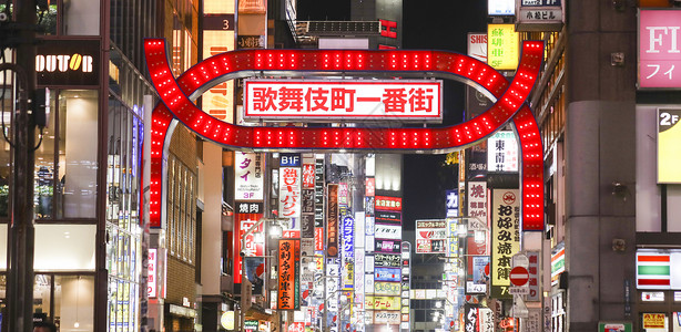 店招免费东京地标新宿歌舞伎町夜景背景