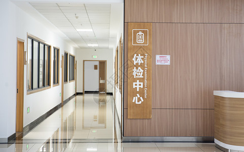 医院体检中心背景图片