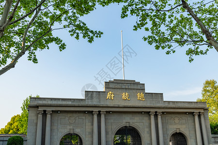 南京旅游景点总统府背景图片