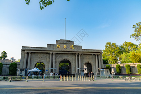 牌匾设计南京旅游景点总统府背景
