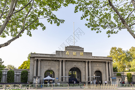 南京总统府背景图片