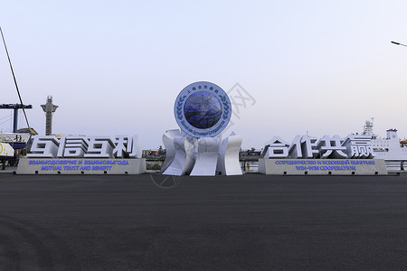 中国航空母舰青岛上海合作组织标志背景