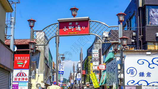 日本景色标志镰仓小町通美食街背景
