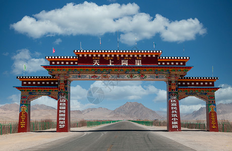 西藏阿里风光图片