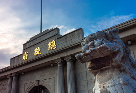 中共一大旧址南京总统府旧址背景
