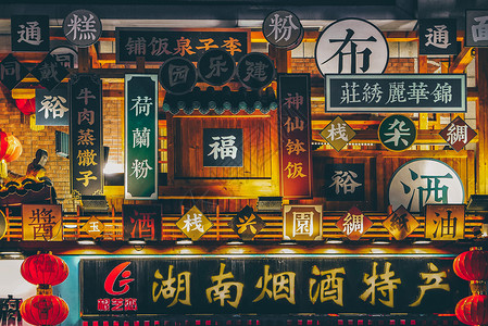长沙坡子街的湖湘文化灯牌背景