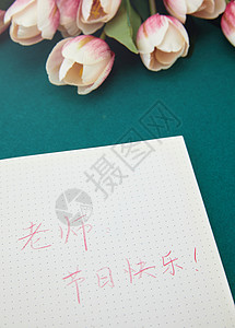 郁金香海报教师节祝福背景海报创意素材背景