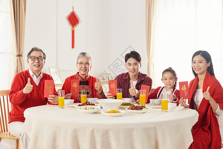 春节一家人拿着红包点赞图片