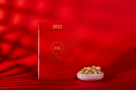 虎年传单年历2022年年历背景