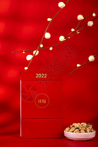 2022年年历背景图片