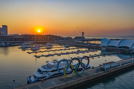 世界比赛日出时的青岛奥帆中心背景