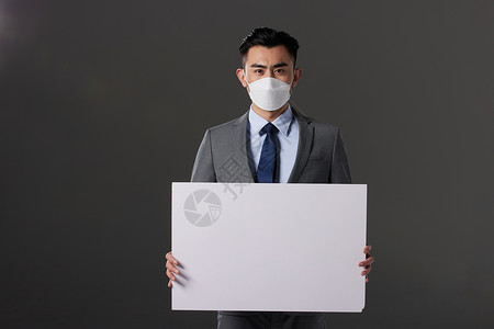 戴着口罩手持白板子的商务男性背景图片